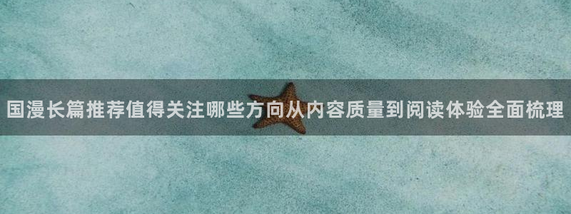 羞羞漫画热门连载