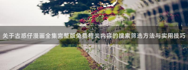 羞羞漫画最新网页入口