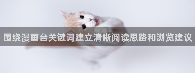 羞羞漫画最新网站入口