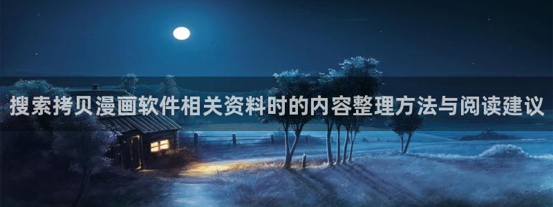羞羞漫画网页入口导航