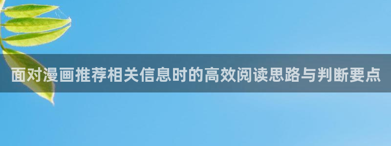 羞羞漫画好漫画推荐