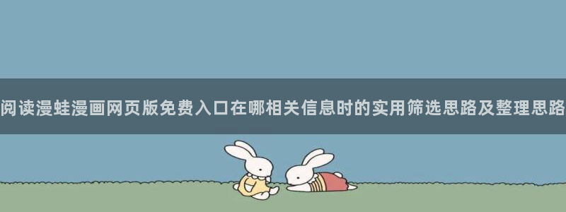 羞羞漫画漫画内容