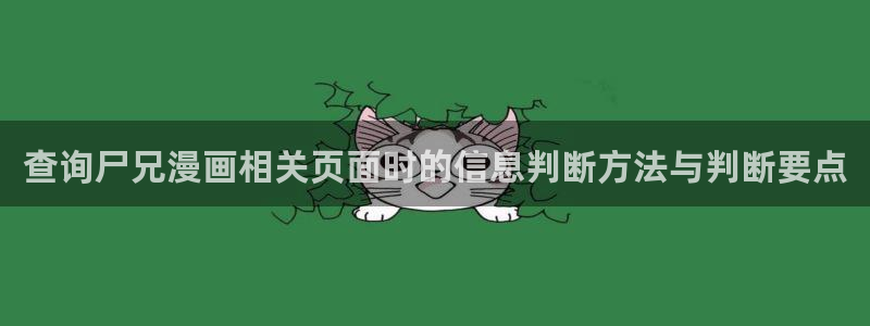 羞羞漫画漫画网站