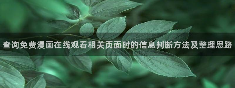 羞羞漫画网页版